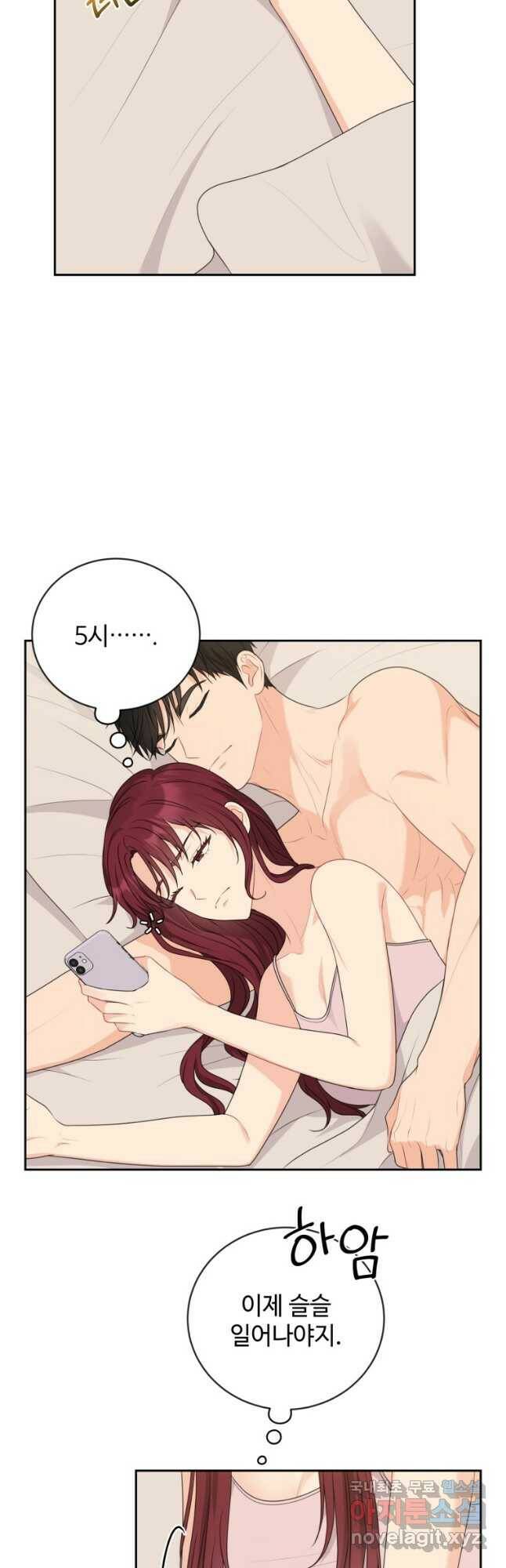 가르쳐주세요,선배 39화 9