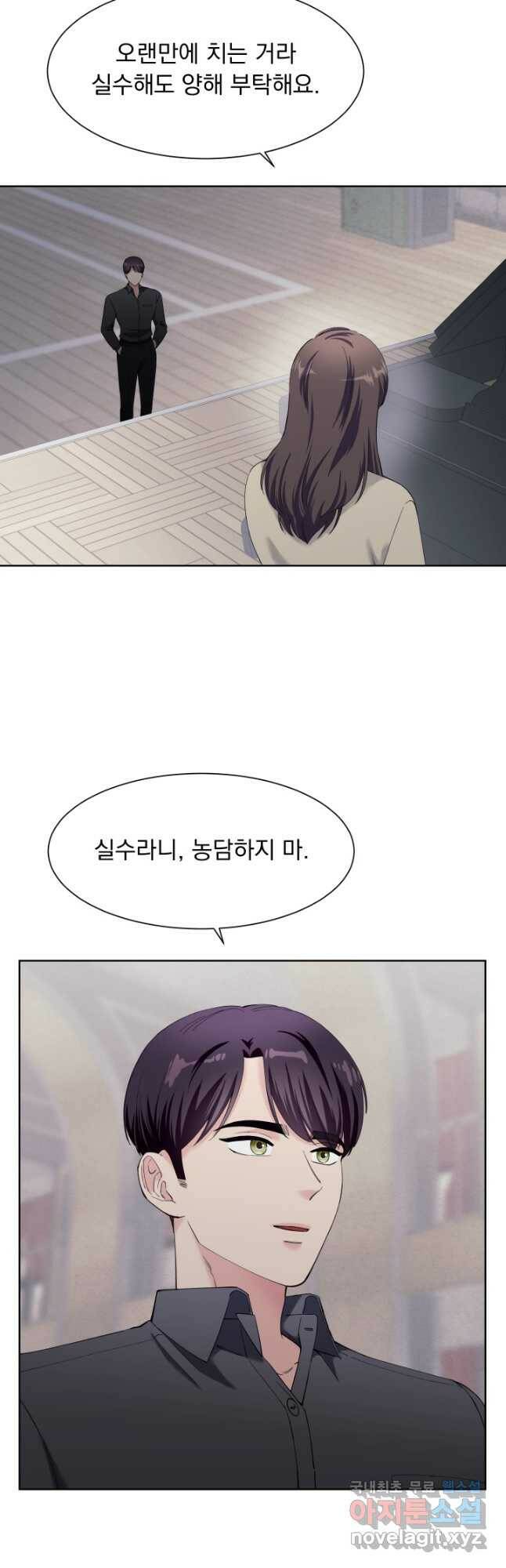 갑의 순정 33화 4
