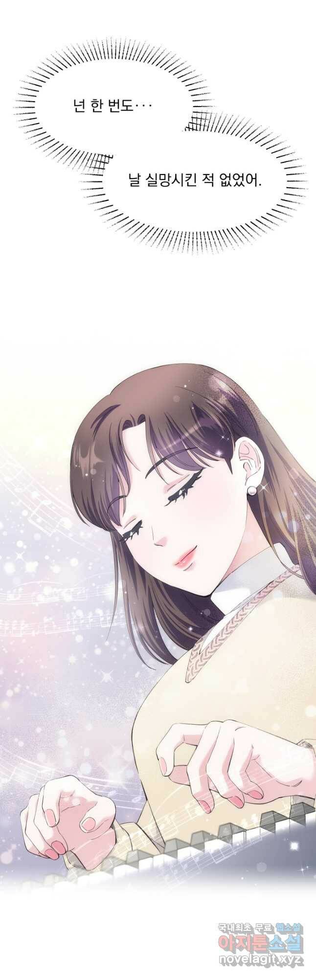 갑의 순정 33화 5