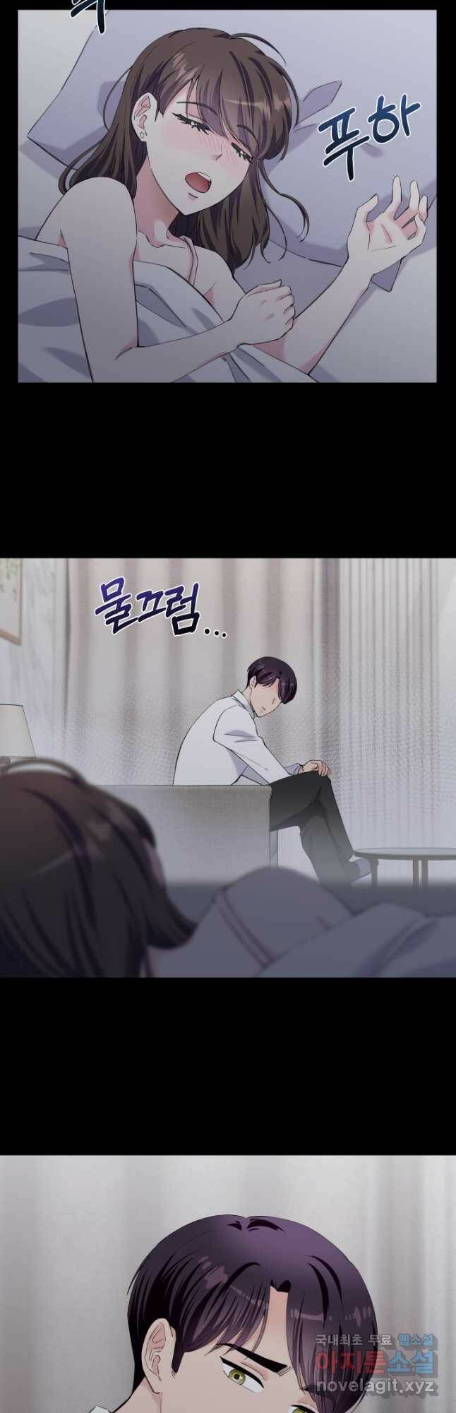 갑의 순정 33화 11