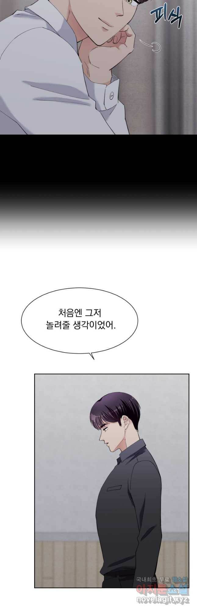 갑의 순정 33화 12