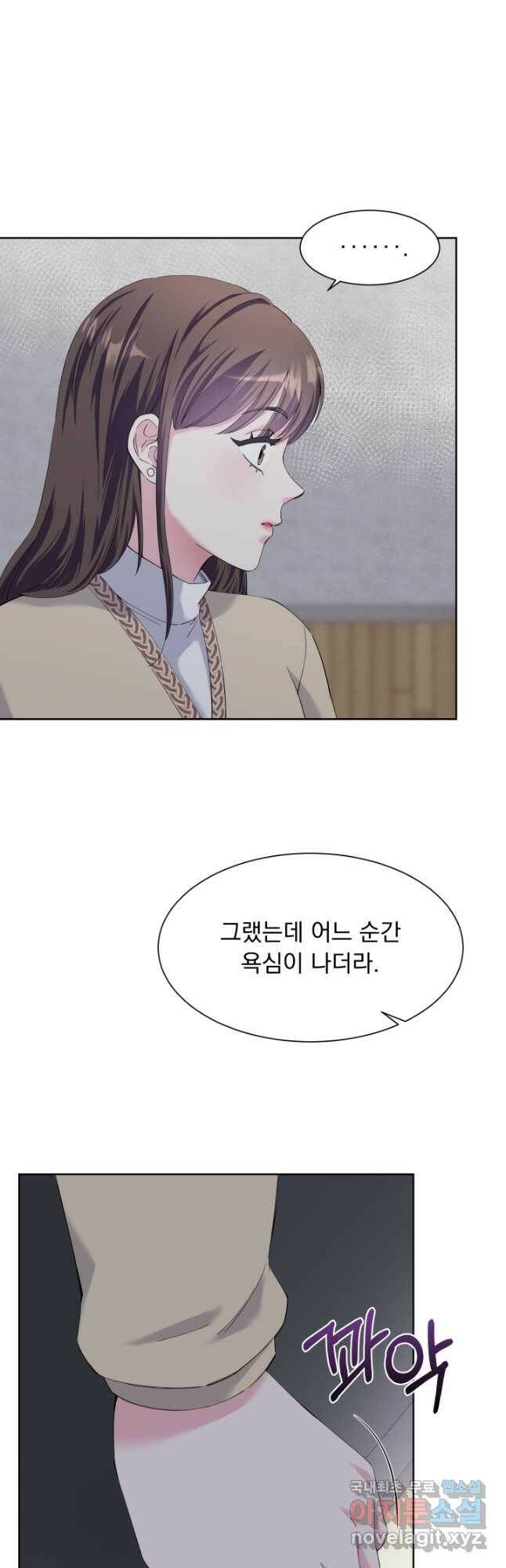 갑의 순정 33화 13