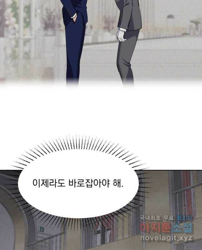 갑의 순정 33화 15