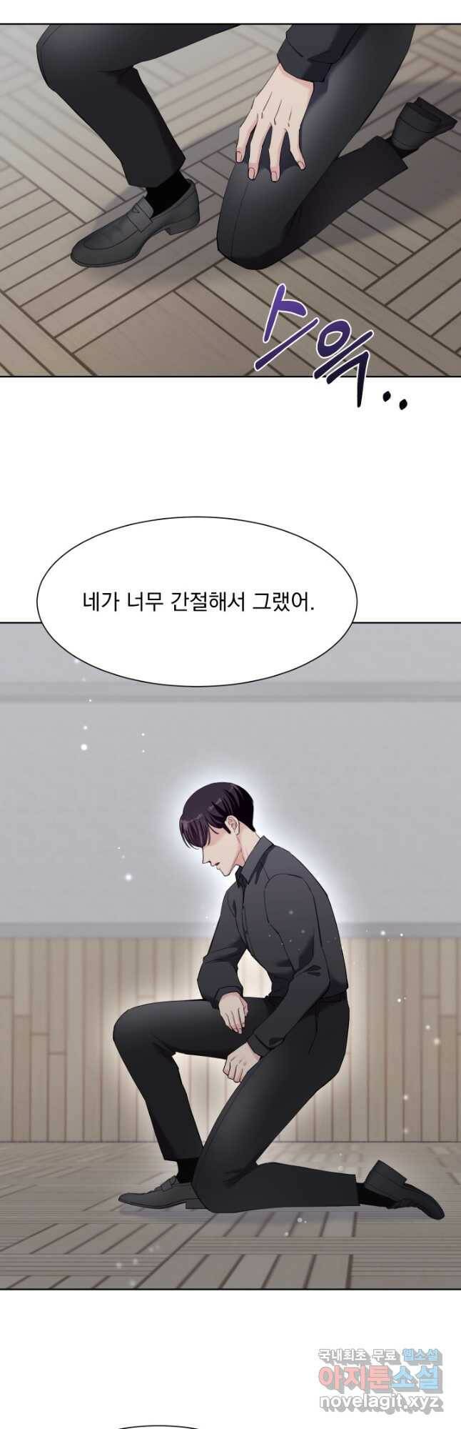 갑의 순정 33화 19
