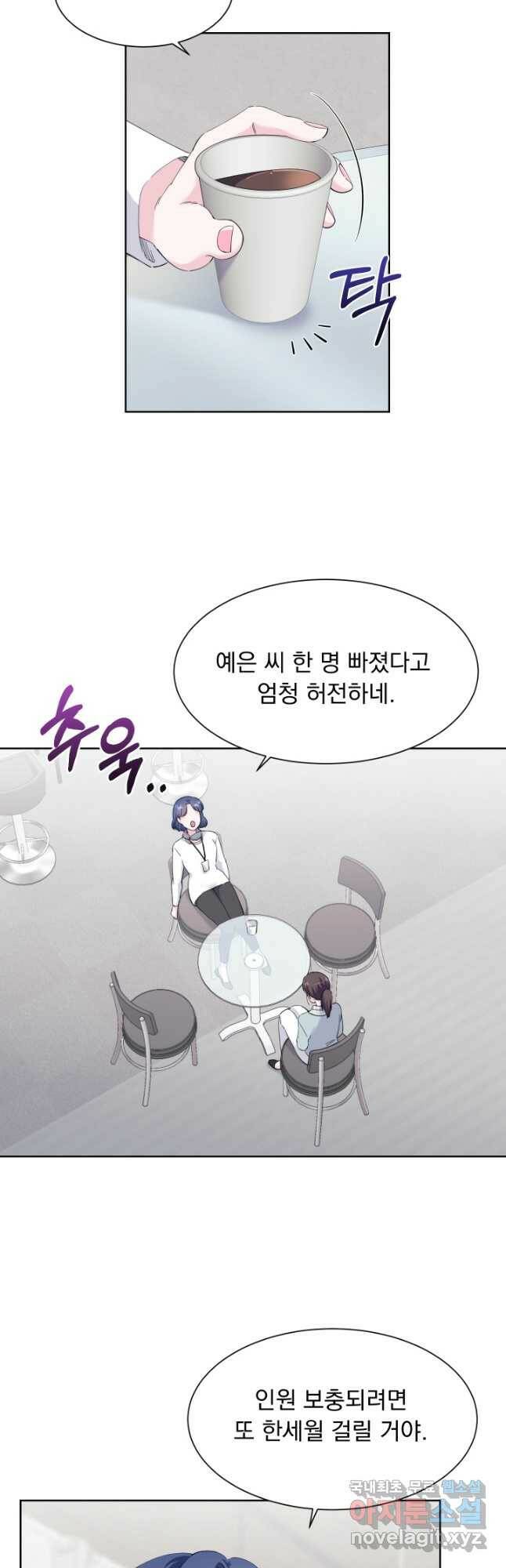 갑의 순정 33화 22