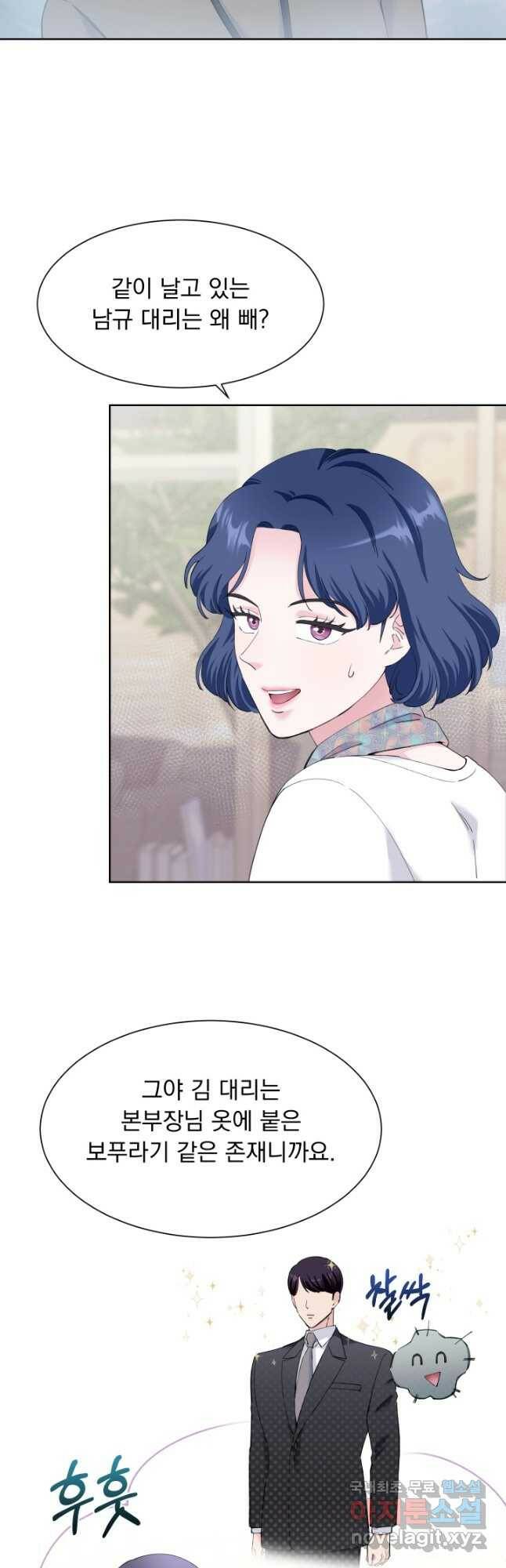 갑의 순정 33화 25