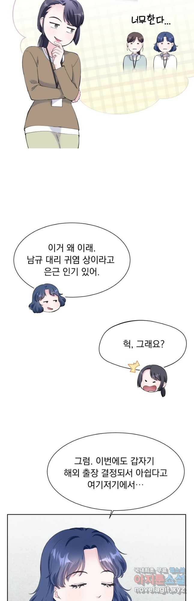 갑의 순정 33화 26