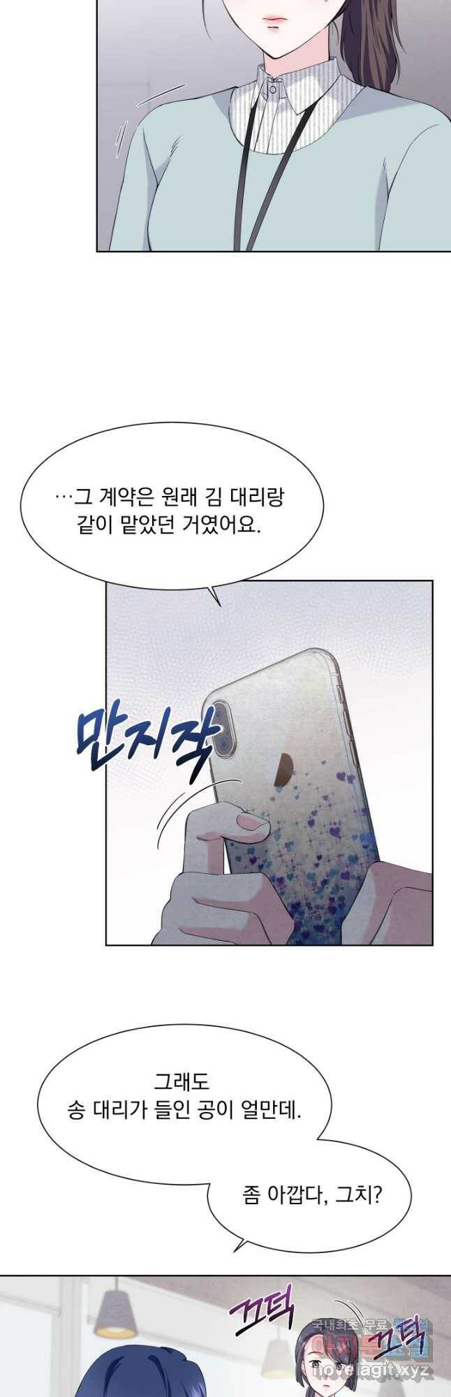 갑의 순정 33화 28