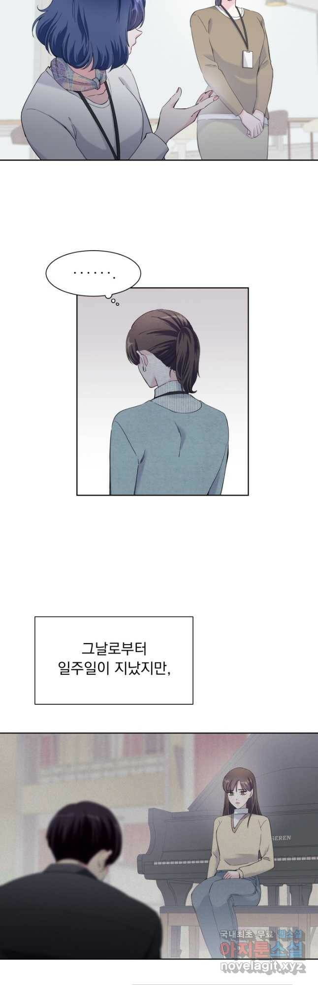 갑의 순정 33화 29