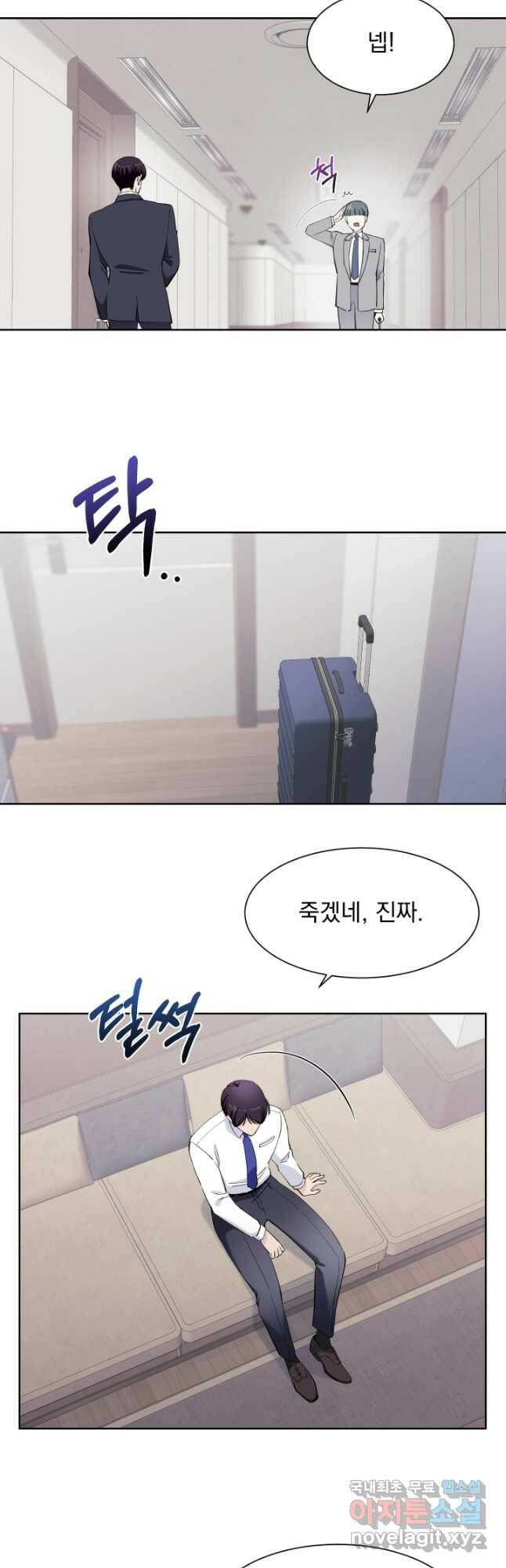 갑의 순정 33화 34