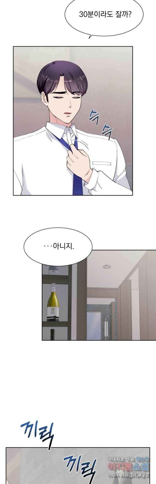 갑의 순정 33화 35