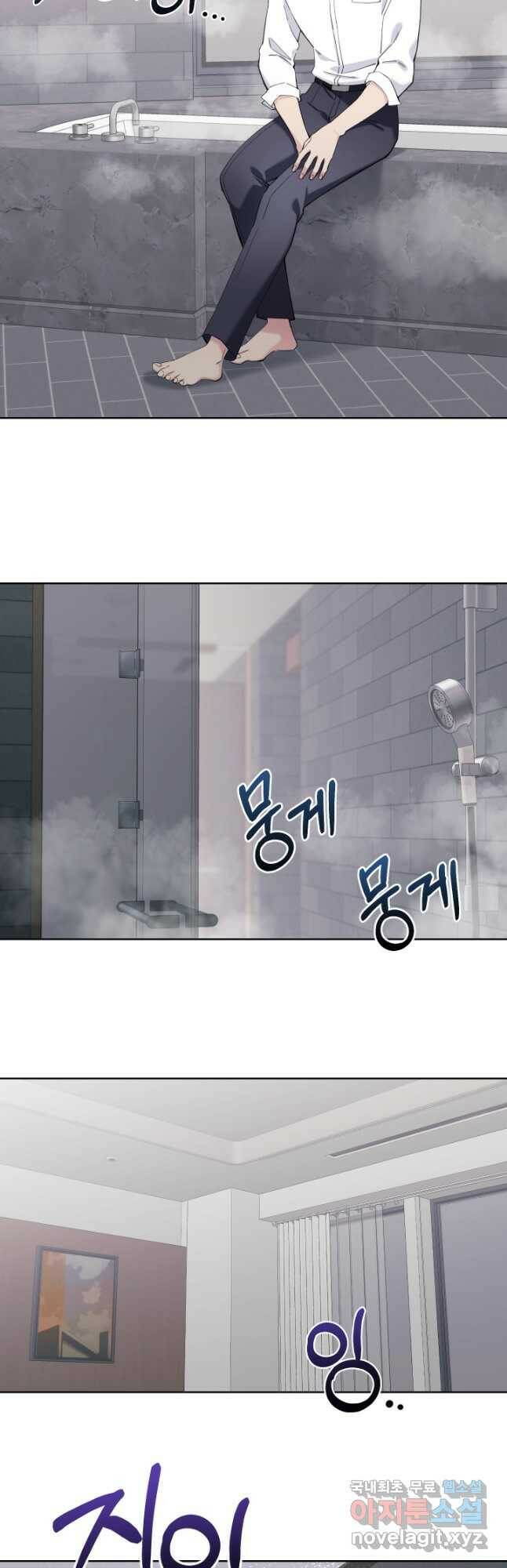 갑의 순정 33화 37