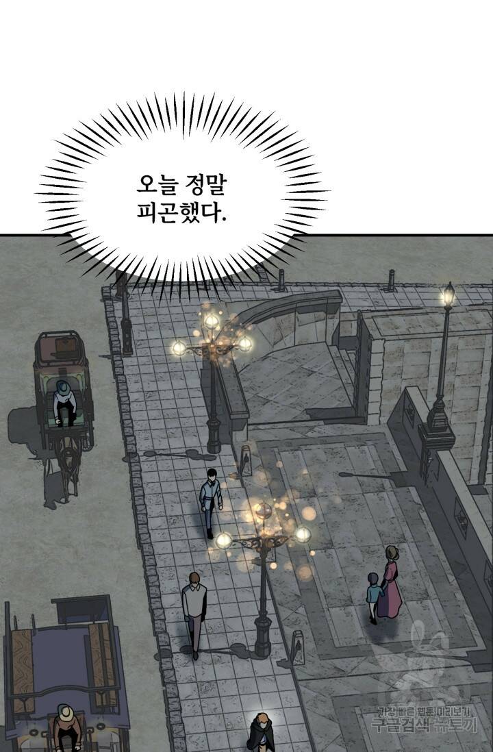 마법명가 막내아들 24화 2