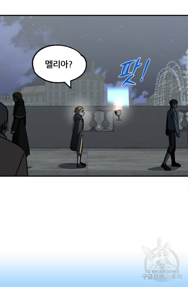 마법명가 막내아들 24화 7