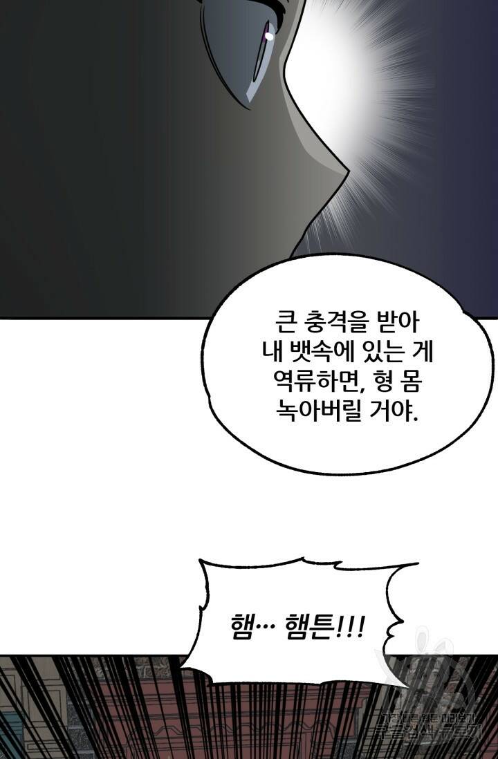 마법명가 막내아들 24화 11