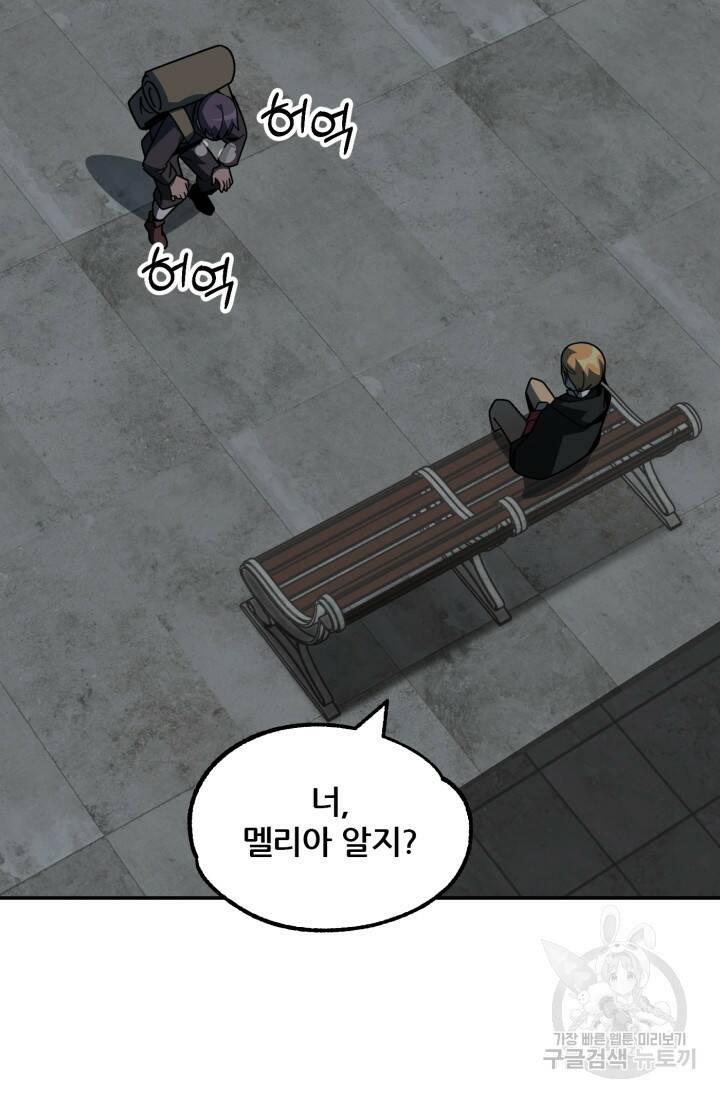 마법명가 막내아들 24화 15