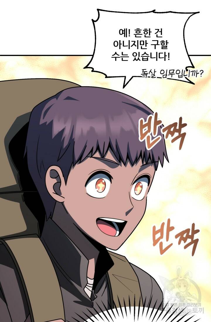 마법명가 막내아들 24화 16