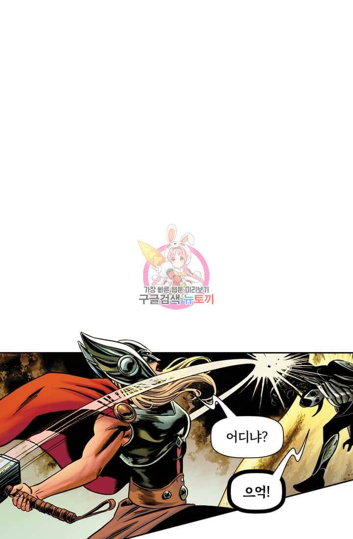 토르 70화 1