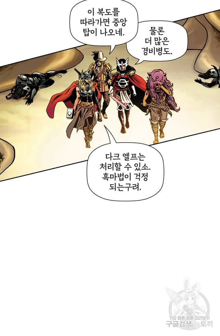 토르 70화 3