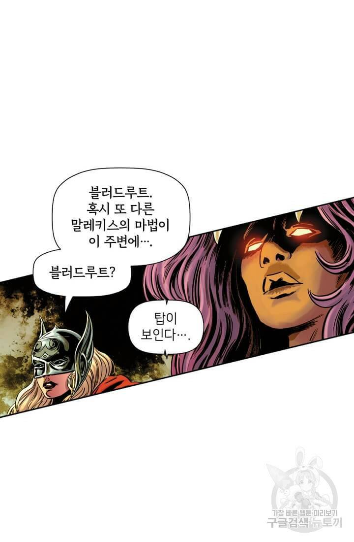 토르 70화 4