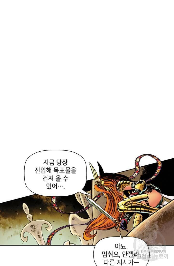 토르 70화 5