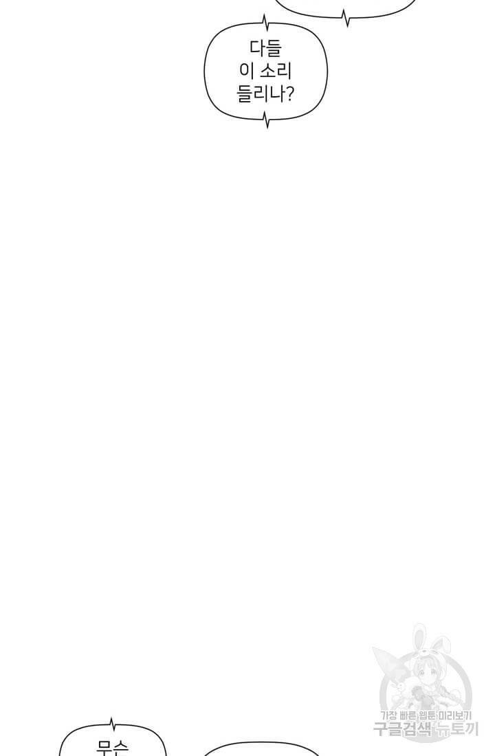토르 70화 6
