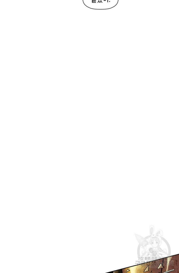 토르 70화 11