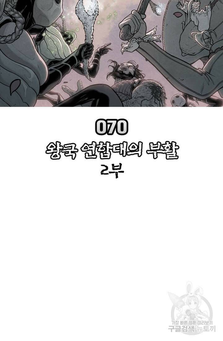 토르 70화 14