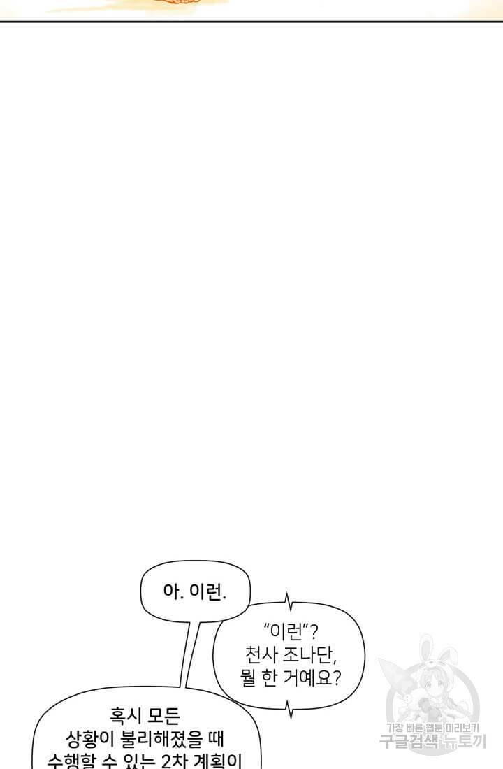 토르 70화 16