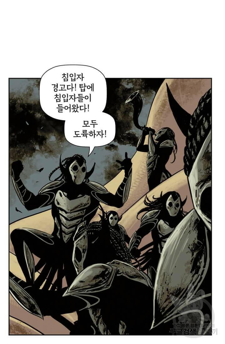 토르 70화 18