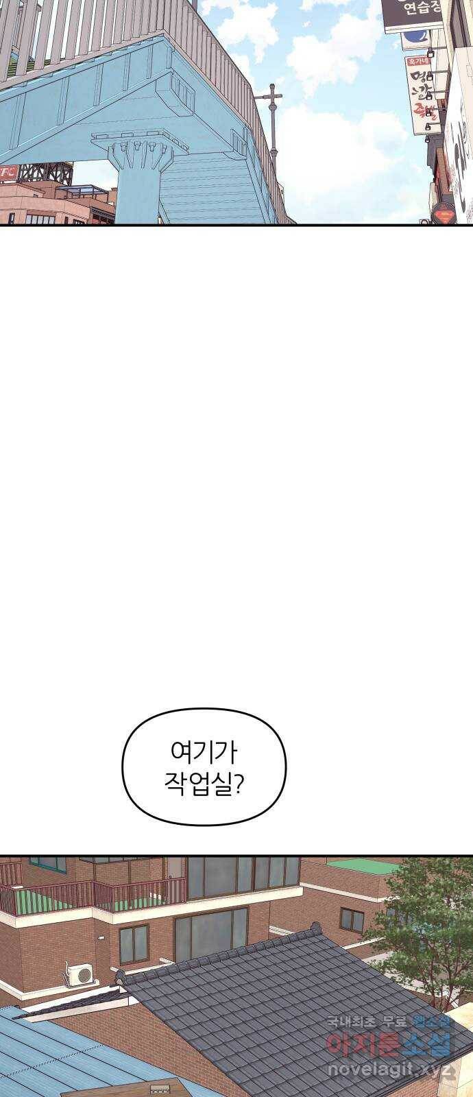 그녀석 정복기 72화 53