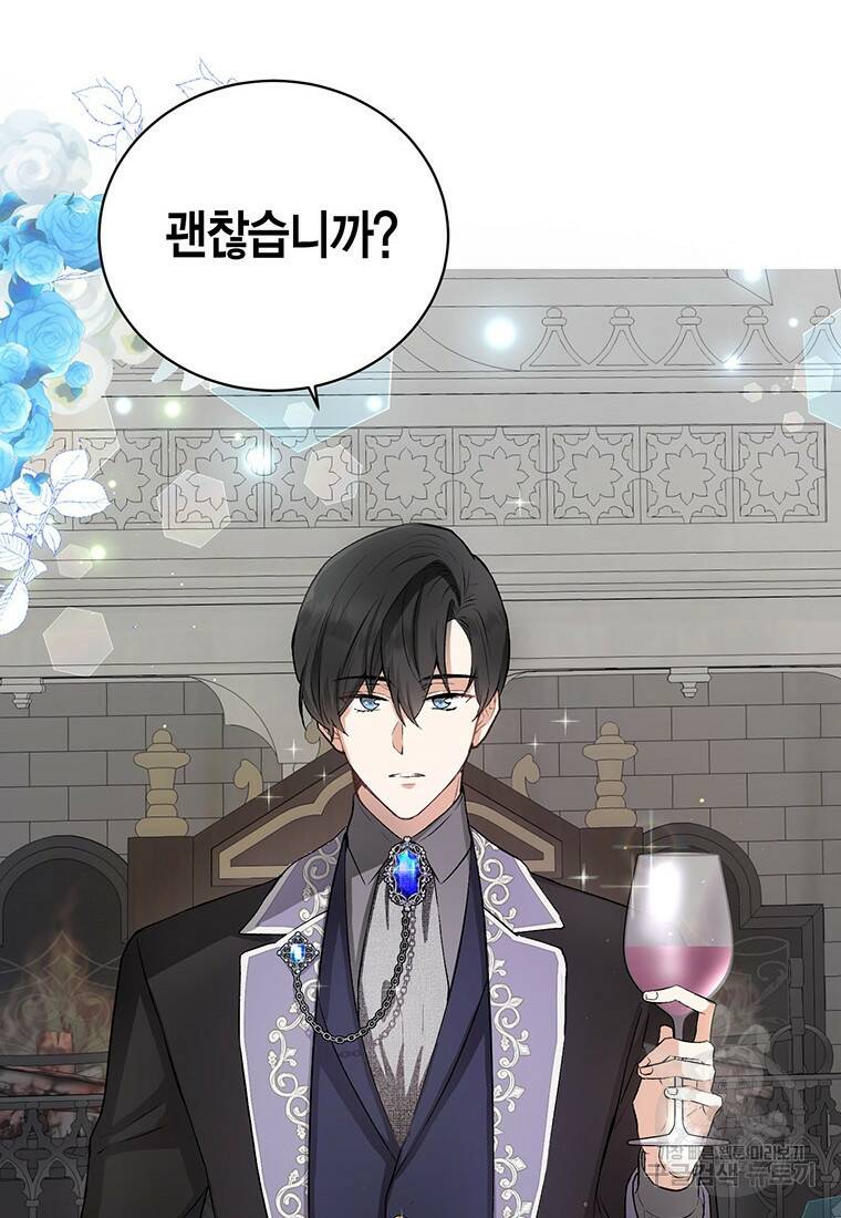 그 남자는 제 친오빠인데요, 공작님 9화 10