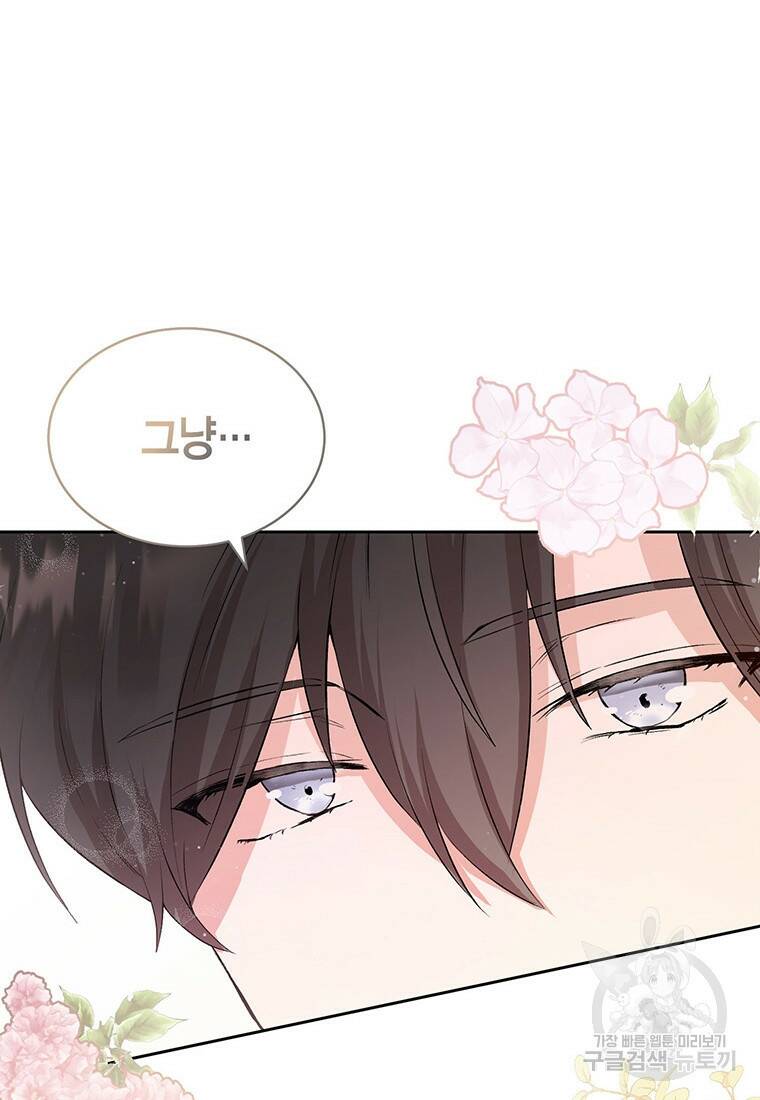 그 남자는 제 친오빠인데요, 공작님 9화 22