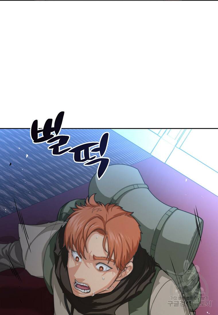 탑에 갇혀 고인물 2화 5