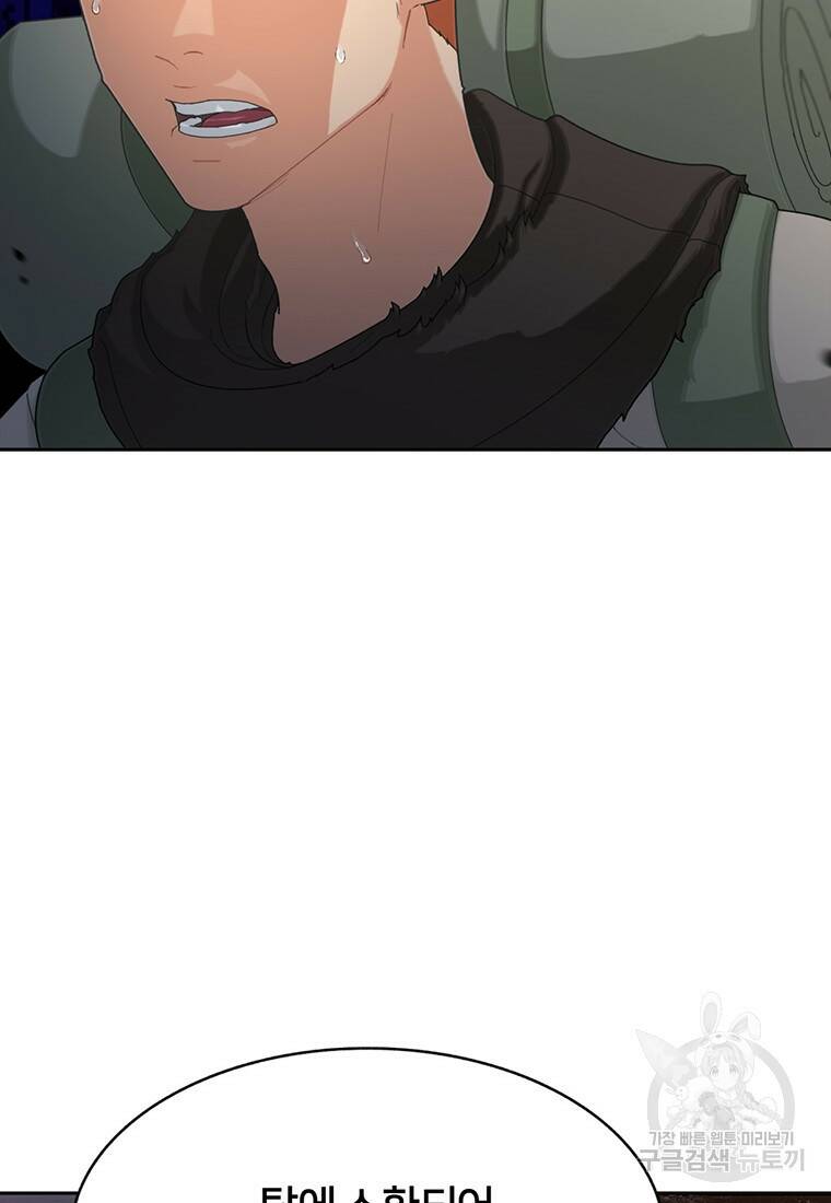 탑에 갇혀 고인물 2화 11