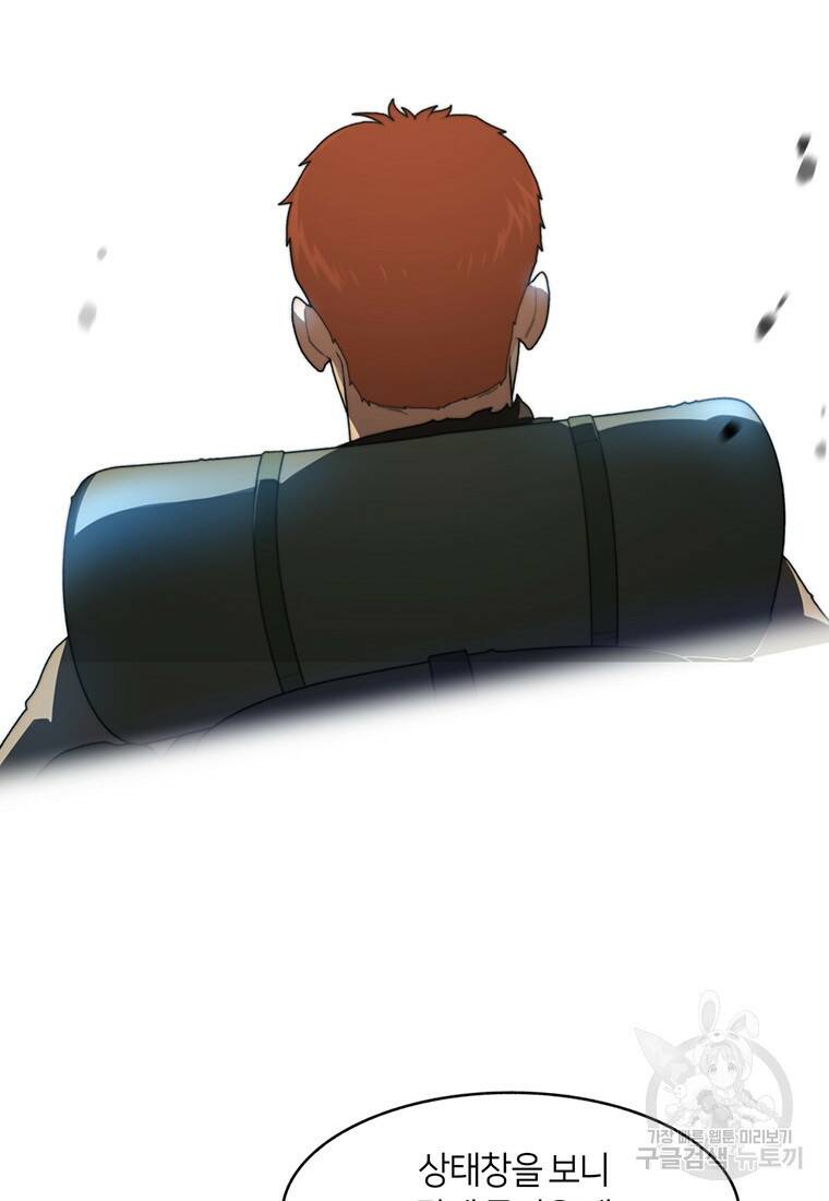 탑에 갇혀 고인물 2화 28
