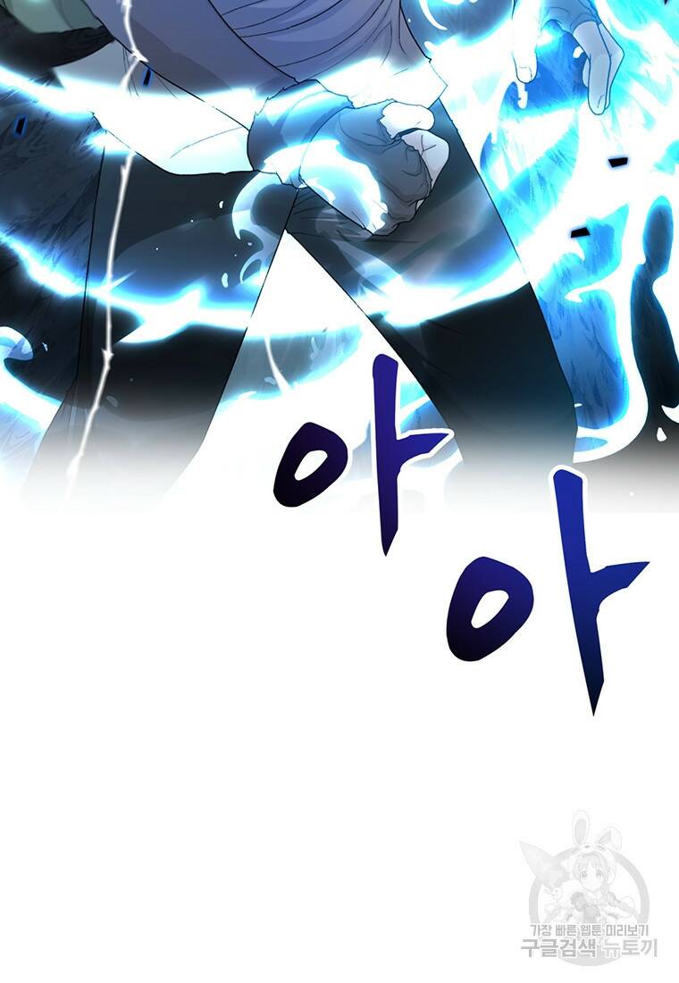 탑에 갇혀 고인물 2화 38
