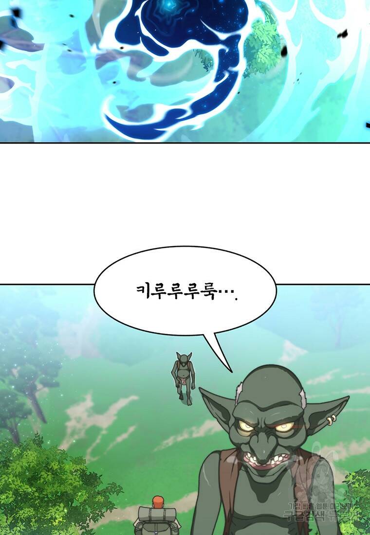 탑에 갇혀 고인물 2화 42