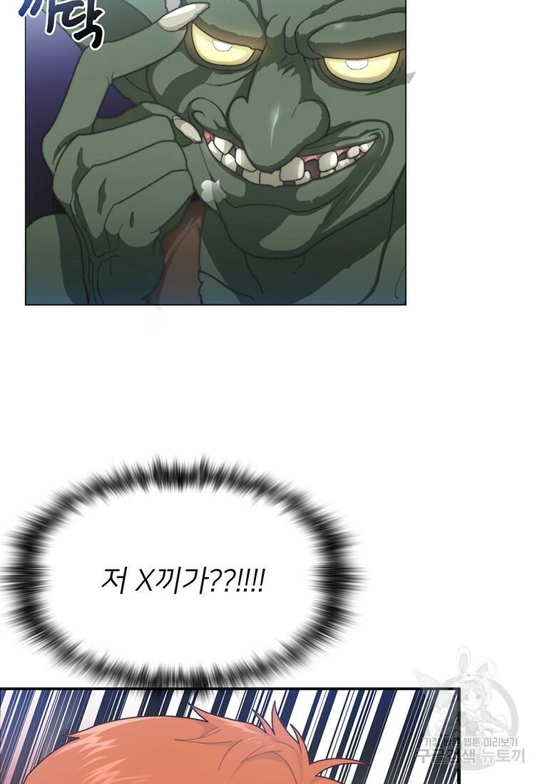 탑에 갇혀 고인물 2화 45