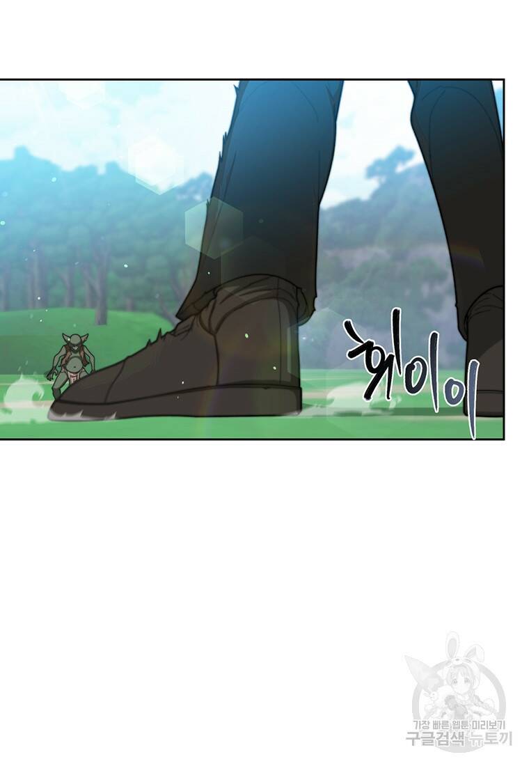 탑에 갇혀 고인물 2화 47