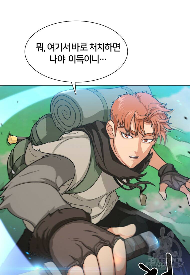 탑에 갇혀 고인물 2화 48