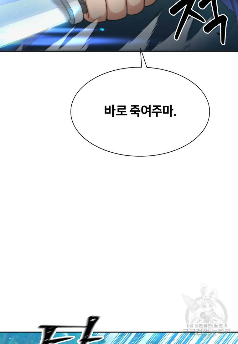 탑에 갇혀 고인물 2화 49