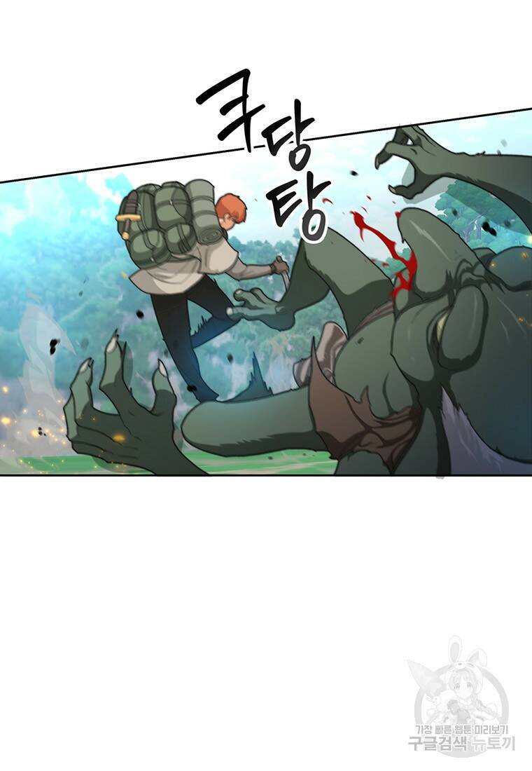 탑에 갇혀 고인물 2화 53