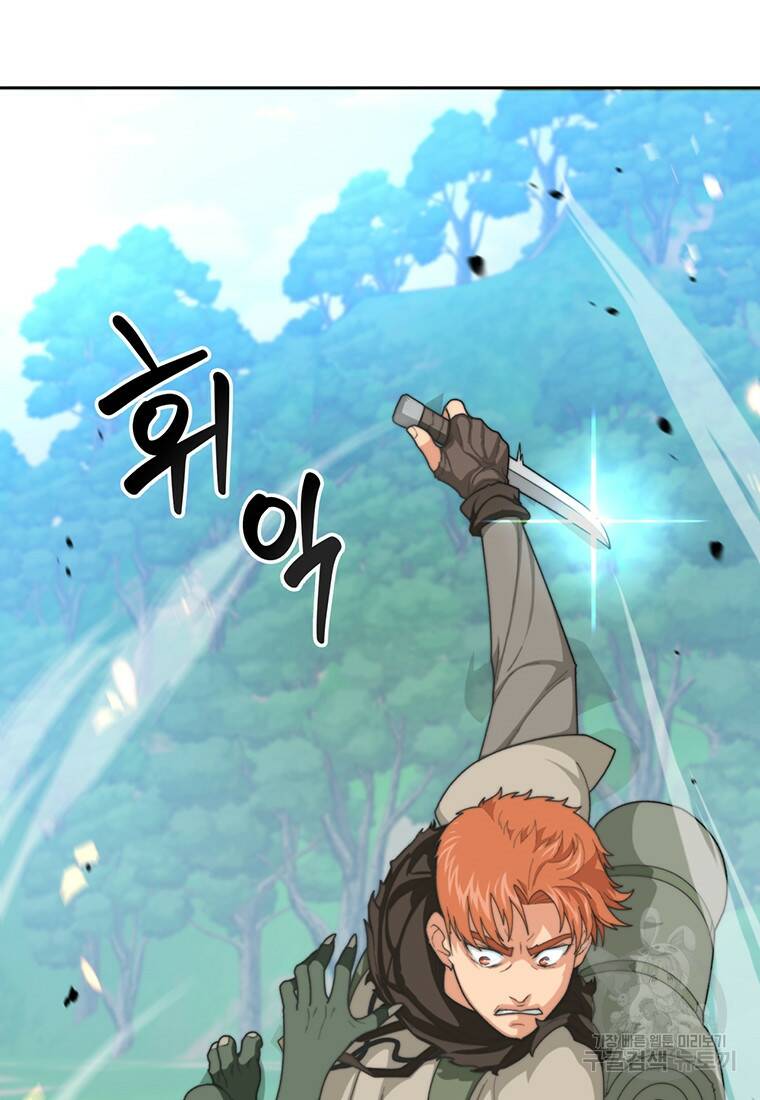 탑에 갇혀 고인물 2화 55