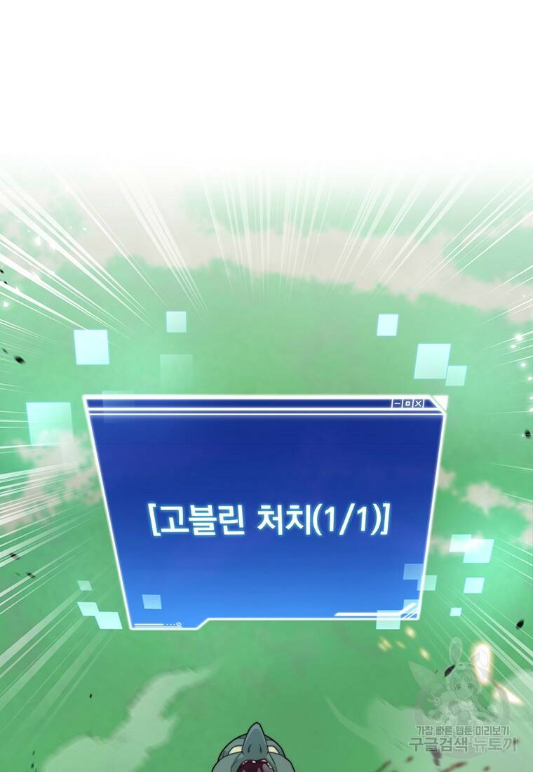탑에 갇혀 고인물 2화 58