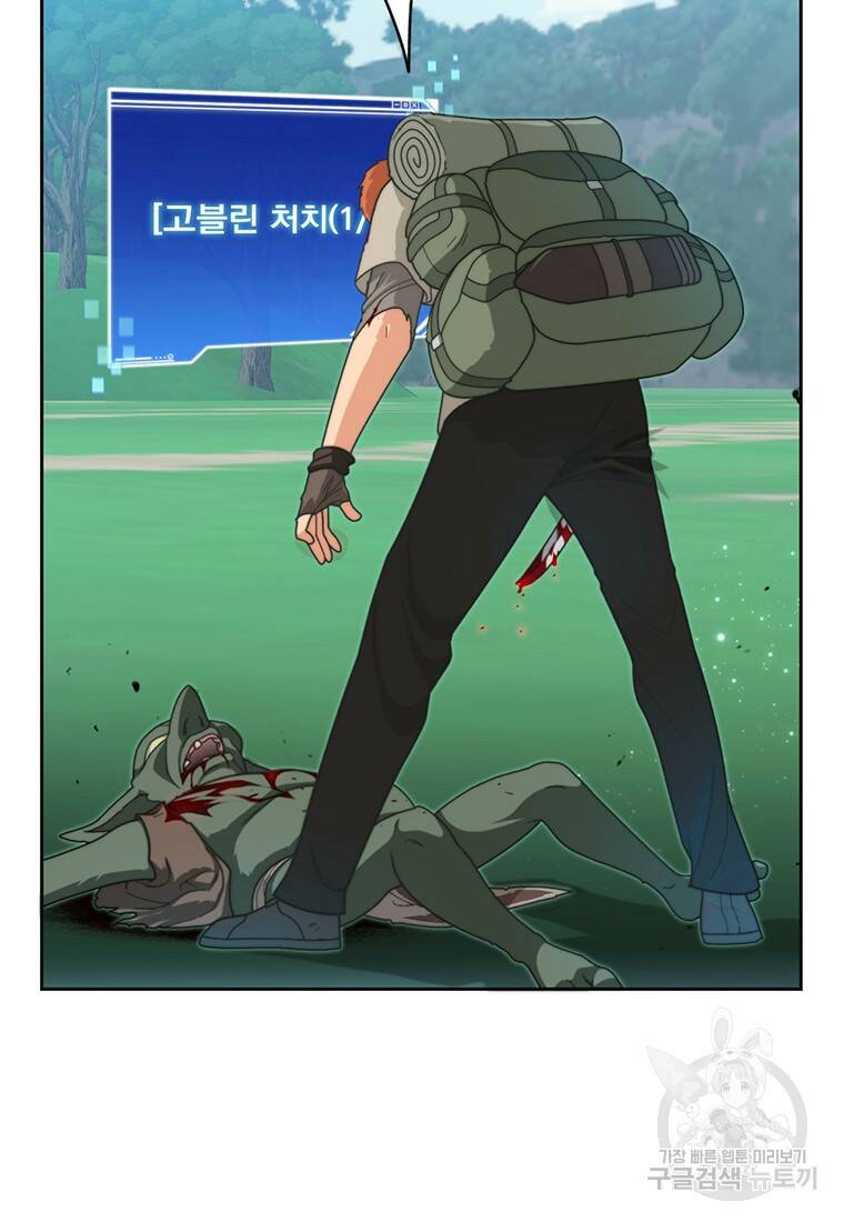 탑에 갇혀 고인물 2화 61