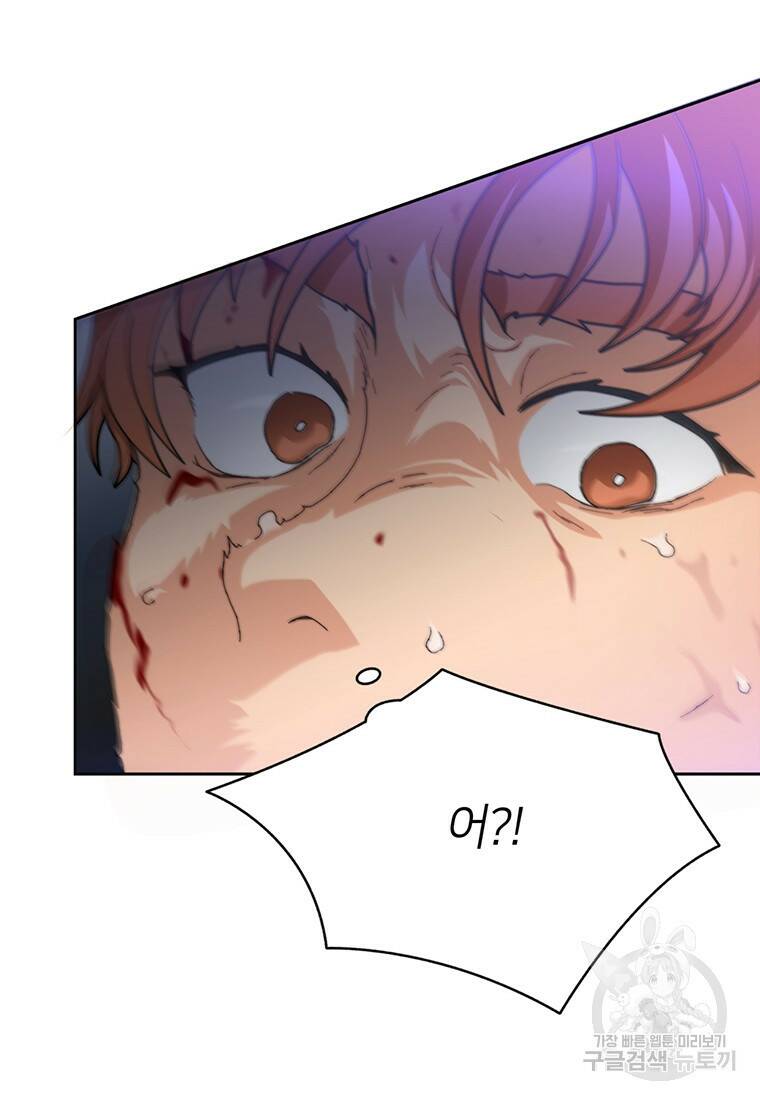 탑에 갇혀 고인물 2화 65