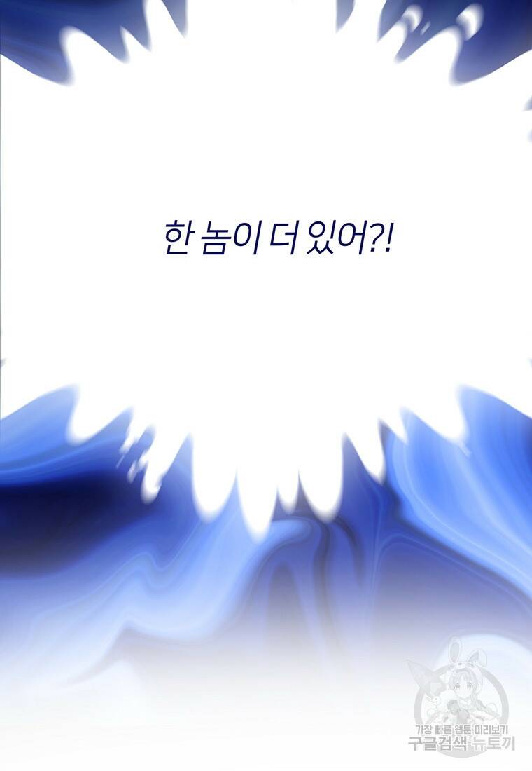 탑에 갇혀 고인물 2화 68