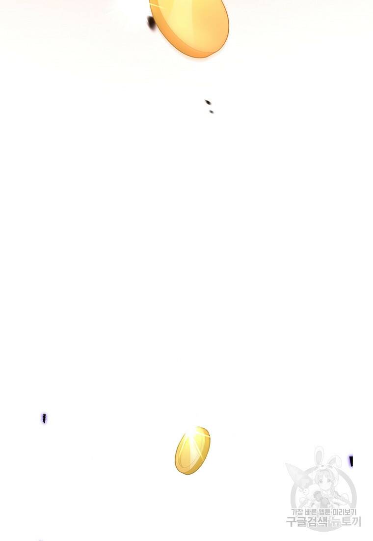 탑에 갇혀 고인물 2화 74