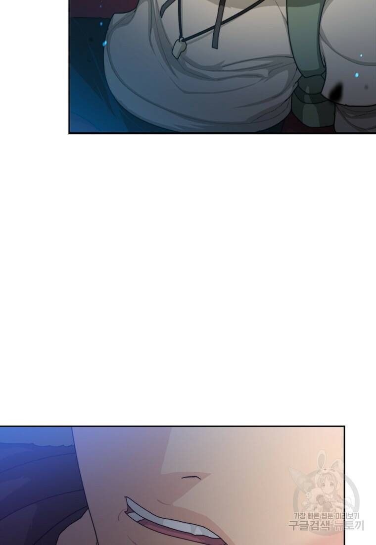 탑에 갇혀 고인물 2화 80